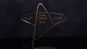 卓越數(shù)字化企業(yè)-易觀(guān)之星