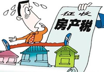 買房族注意了！2017房產(chǎn)稅要來了，房?jī)r(jià)真的要受波及？