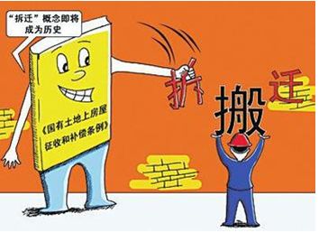 城市發(fā)展建設背后的拆遷款財稅問題如何處理？