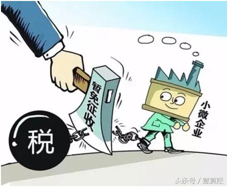 小微企業(yè)增值稅優(yōu)惠，您必須了解這6大注意事項！