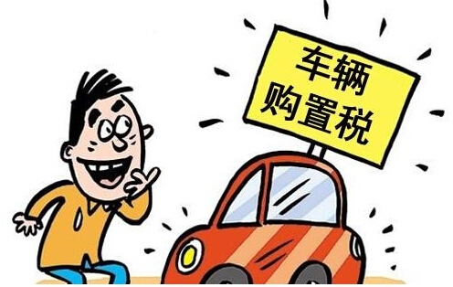 車輛購置稅成法律，10%車輛購置稅稅率成定線