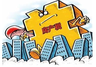 住建部又出大動作!房產(chǎn)稅征收成謎?