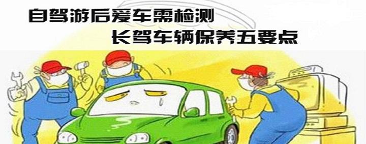 國慶中秋自駕游成熱潮，車輛租賃稅金別忘交！