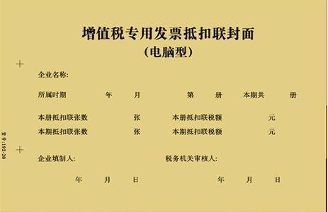老板，您的抵扣聯(lián)疑難問題解決方案到了！