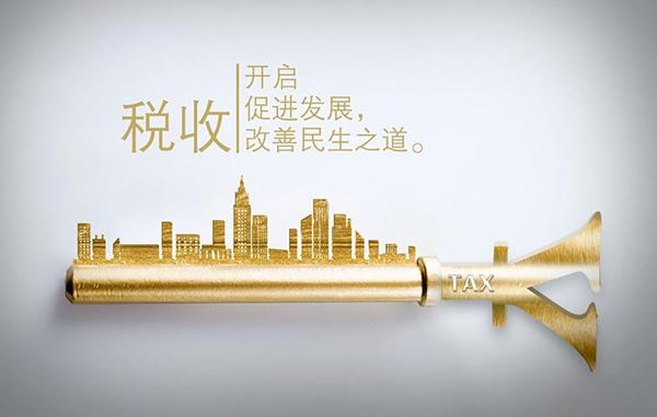 [會計注意]2017這樣記賬！當(dāng)心稅務(wù)人員請“喝茶”！