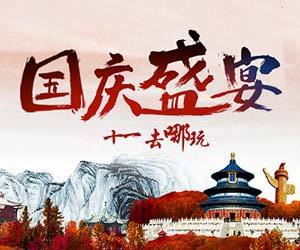 “雙節(jié)”旅游，景點(diǎn)收入稅金如何繳納？