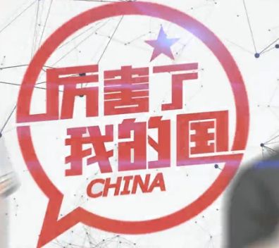 十九大：五年風雨歲月，聚焦金融危機下的強國之路！