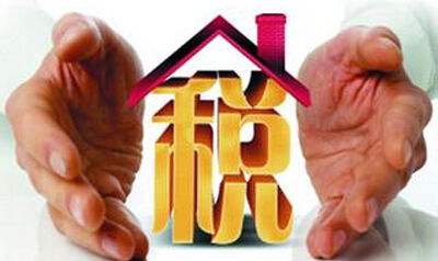 房地產(chǎn)稅征收，哪些需要關(guān)注？