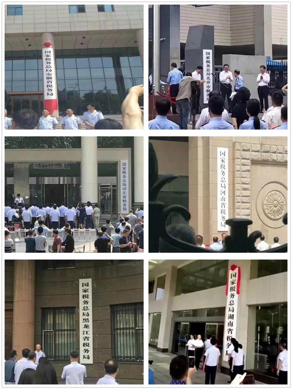 國地稅今日合并換牌，納稅人受益幾何？