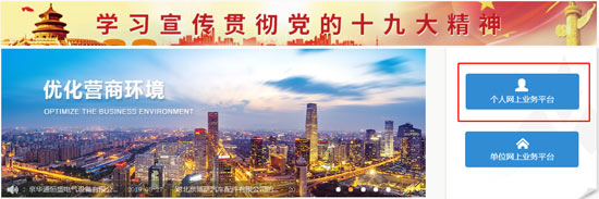 北京地區(qū)社保、公積金查詢(xún)，可采取哪些方式？