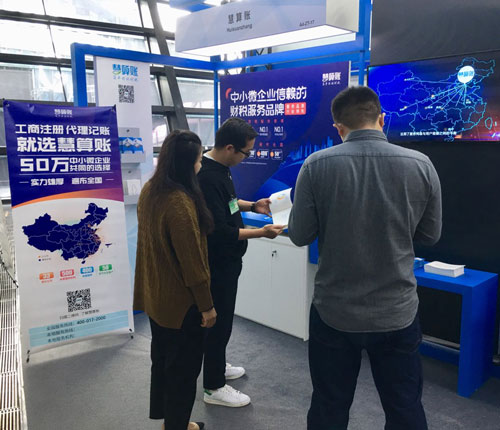 慧算賬亮相世界互聯(lián)網(wǎng)大會，以AI科技驅(qū)動行業(yè)發(fā)展