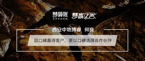 慧客之聲|西安中地博睿探測何良：因口碑贏得客戶，更以口碑選擇合作伙伴