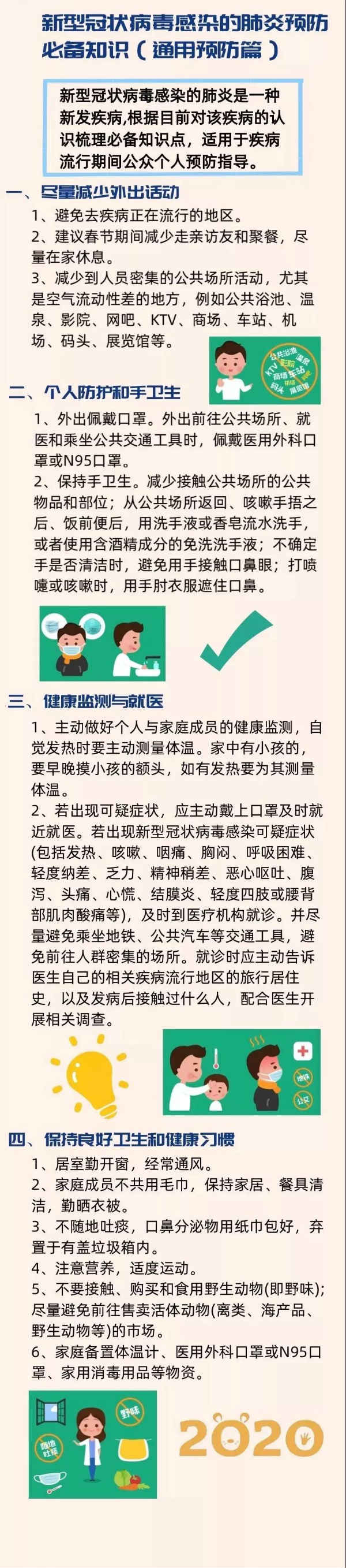 抗擊疫情，慧算賬在行動！