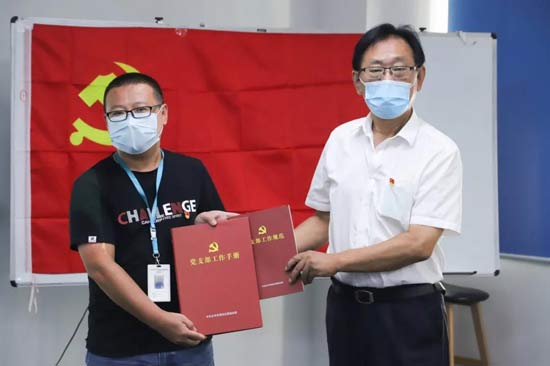 中共北京公瑾科技有限公司黨支部正式成立 中共北京公瑾科技有限公司黨支部正式成立