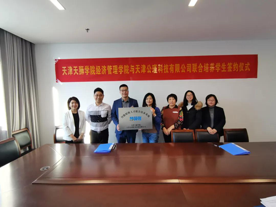 慧算賬牽手天獅學(xué)院 共建財稅人才培養(yǎng)基地